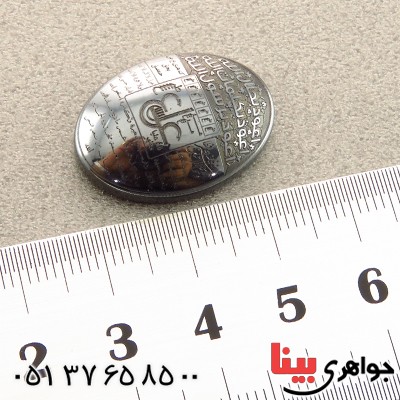 نگین انگشتر حدید صینی با حکاکی برجسته دعای عین علی _کد:14493