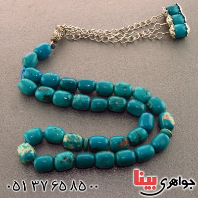 تسبیح فیروزه آمریکایی 33 دانه ای درشت خوش دست _کد:14499