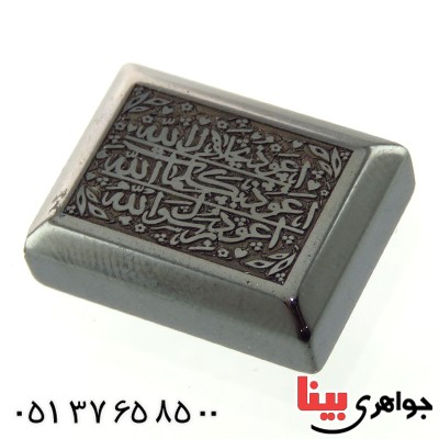نگین انگشتر حدید صینی درشت با حکاکی دورو برجسته دعای هفت جلاله _کد:14500
