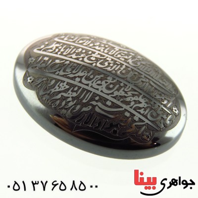 نگین انگشتر حدید صینی درشت با حکاکی برجسته آیت الکرسی _کد:14506