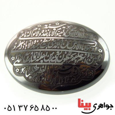 نگین انگشتر حدید صینی درشت با حکاکی برجسته آیت الکرسی _کد:14506