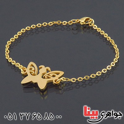 دستبند زنانه طرح پروانه روکش آب طلا 