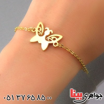 دستبند زنانه طرح پروانه روکش آب طلا _کد:14514