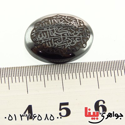 نگین انگشتر حدید صینی درشت حکاکی دورو برجسته دعای هفت جلاله _کد:14516