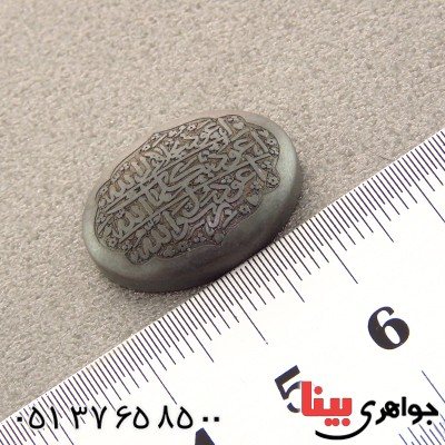 نگین انگشتر حدید صینی درشت با حکاکی دورو برجسته دعای هفت جلاله عالی _کد:14522