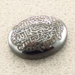 صینی حکاکی دورو برجسته دعای هفت جلاله _کد:14528