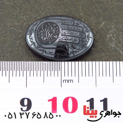 نگین انگشتر حدید صینی با حکاکی برجسته یا قمر بنی هاشم سلام زیارت عاشورا _کد:14647
