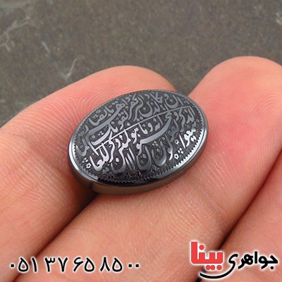 نگین انگشتر حدید صینی با حکاکی برجسته و ان یکاد _کد:14654