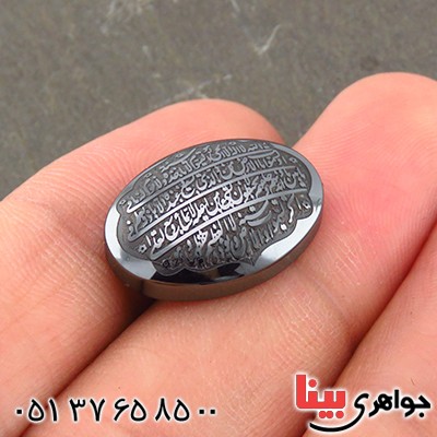 نگین انگشتر حدید صینی درشت با حکاکی برجسته آیت الکرسی _کد:14658