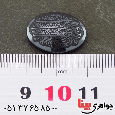 نگین انگشتر حدید صینی درشت با حکاکی برجسته آیت الکرسی _کد:14658