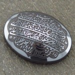 صینی درشت با حکاکی برجسته آیت الکرسی _کد:14658