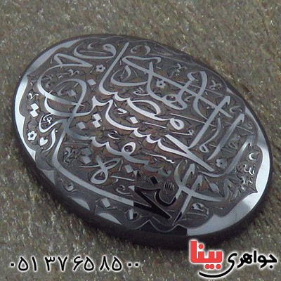 نگین انگشتر حدید صینی درشت با حکاکی برجسته ان الحسین مصباح الهدی و سفینة النجاة _کد:14664