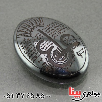 نگین انگشتر حدید صینی با حکاکی برجسته دعای عین علی _کد:14890