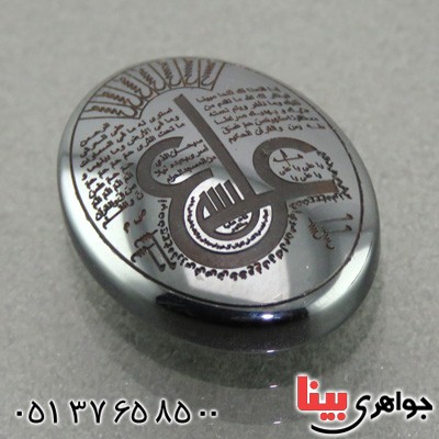 نگین انگشتر حدید صینی با حکاکی برجسته دعای عین علی _کد:14890