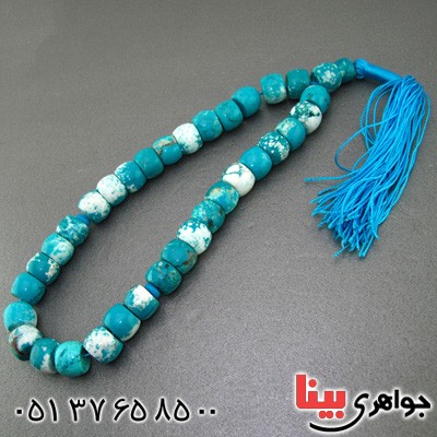 تسبیح فیروزه آمریکایی 33 دانه ای درشت خوش دست _کد:14987