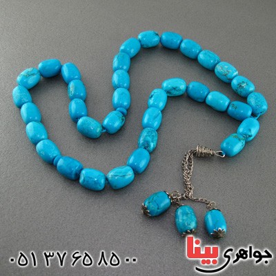 تسبیح فیروزه آمریکایی ناب 33 دانه ای درشت _کد:14995
