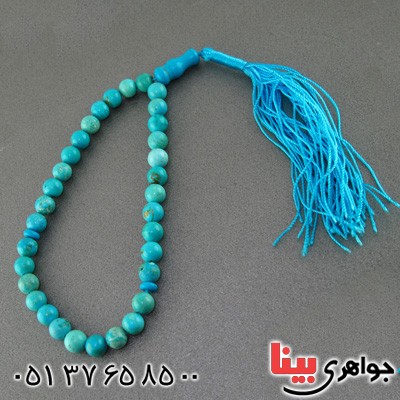 تسبیح فیروزه آمریکایی 33 دانه ای خوش دست _کد:14999
