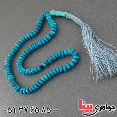 تسبیح فیروزه آمریکایی 101 دانه ای خوش دست _کد:15011