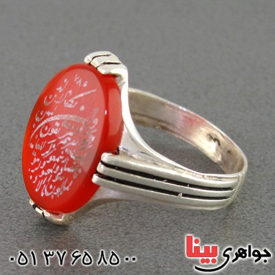 انگشتر عقیق قرمز مردانه با حکاکی و ان یکاد _کد:15054