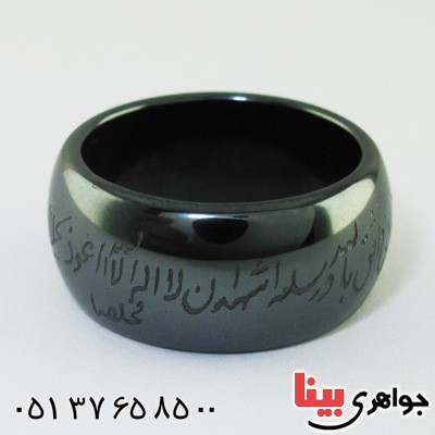 انگشتر حدید پهن با دعای هفت جلاله خط گود _کد:15392