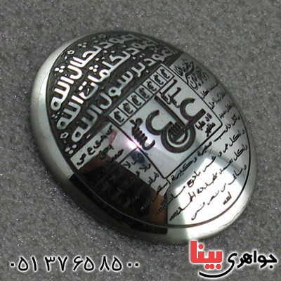 نگین انگشتر حدید صینی با حکاکی برجسته دعای عین علی _کد:15499
