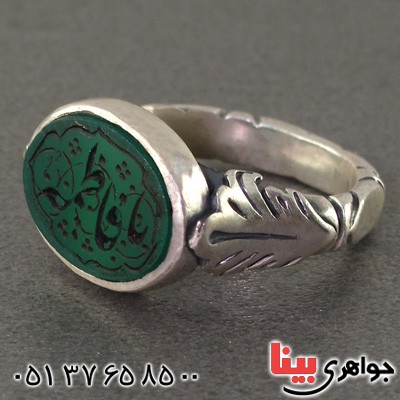 انگشتر عقیق سبز مردانه حکاکی گود یا فاطمه _کد:15709