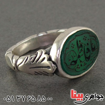 انگشتر عقیق سبز مردانه حکاکی گود یا فاطمه _کد:15709