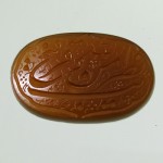 یمنی شرف الشمس نصر من الله و فتح قریب