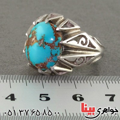 انگشتر فیروزه نیشابوری شجری مردانه خاص _کد:2168