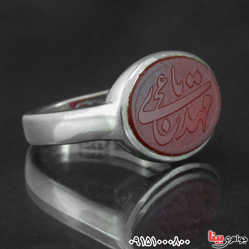 انگشتر عقیق قرمز مردانه حکاکی برجسته یا مهدی (عج) _کد:15767