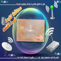 متفرقه محافظ کارت بانکی ضد اشعه