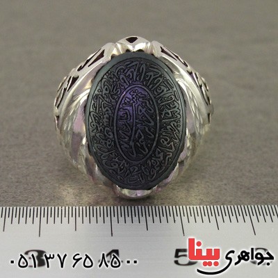 انگشتر حدید صینی درشت مردانه بسیار عالی فاخر حکاکی برجسته نادعلی _کد:2205