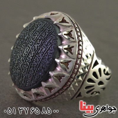 انگشتر حدید صینی درشت مردانه بسیار عالی حکاکی برجسته آیت الکرسی _کد:2220