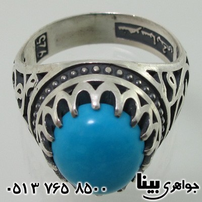 انگشتر فیروزه آمریکایی شبکه کاری سیاه قلم