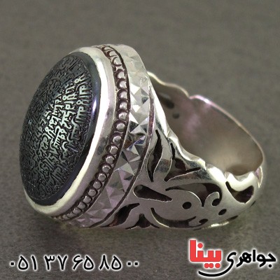 انگشتر حدید صینی مردانه درشت عالی حکاکی برجسته آیت الکرسی _کد:2229