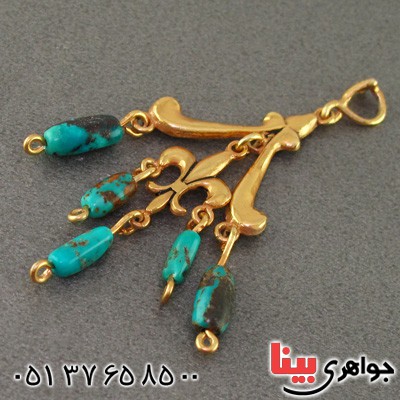گردنبند فیروزه نیشابوری زنانه تک طلایی _کد:15961