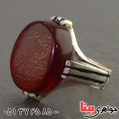 انگشتر عقیق یمنی مردانه با حکاکی و ان یکاد _کد:16077