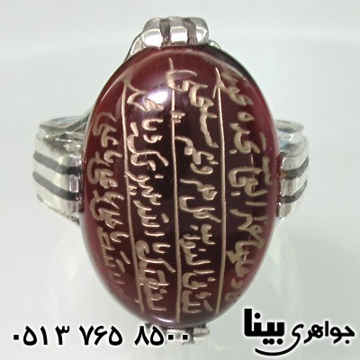 انگشتر عقیق با حکاکی
