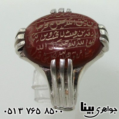 انگشتر عقیق با حکاکی