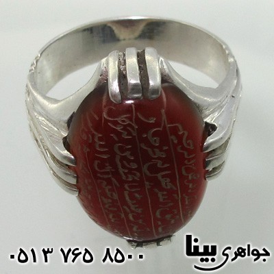 انگشتر عقیق با حکاکی