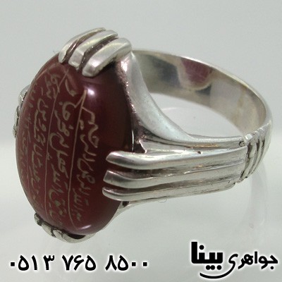 انگشتر عقیق با حکاکی