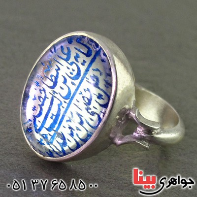 انگشتر در نجف عالی با دعای ولایه علی بن ابیطالب _کد:16124