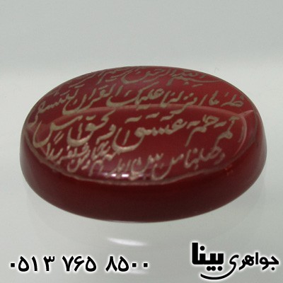 نگین انگشتر عقیق حکاکی بسم الله