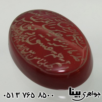 نگین انگشتر عقیق حکاکی بسم الله