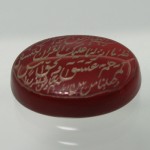 حکاکی بسم الله