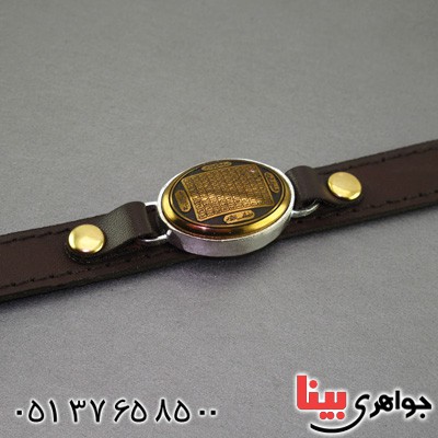 دستبند حدید طلایی با حکاکی شرف اعظم _کد:16149
