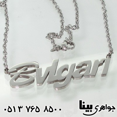 سینه ریز بولگاری