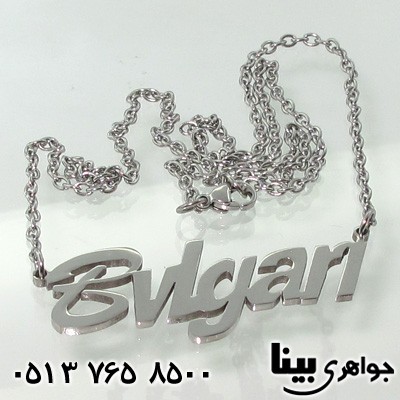 سینه ریز بولگاری