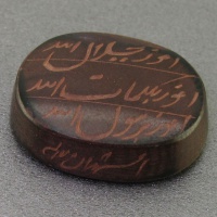نگین انگشتر حدید صینی هفت جلاله قدیمی 