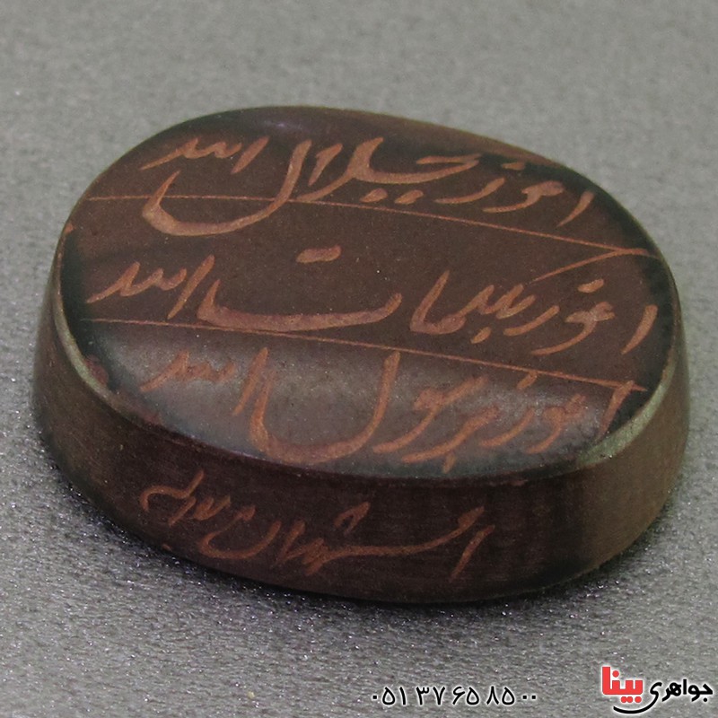 نگین انگشتر حدید صینی هفت جلاله قدیمی _کد:16324
